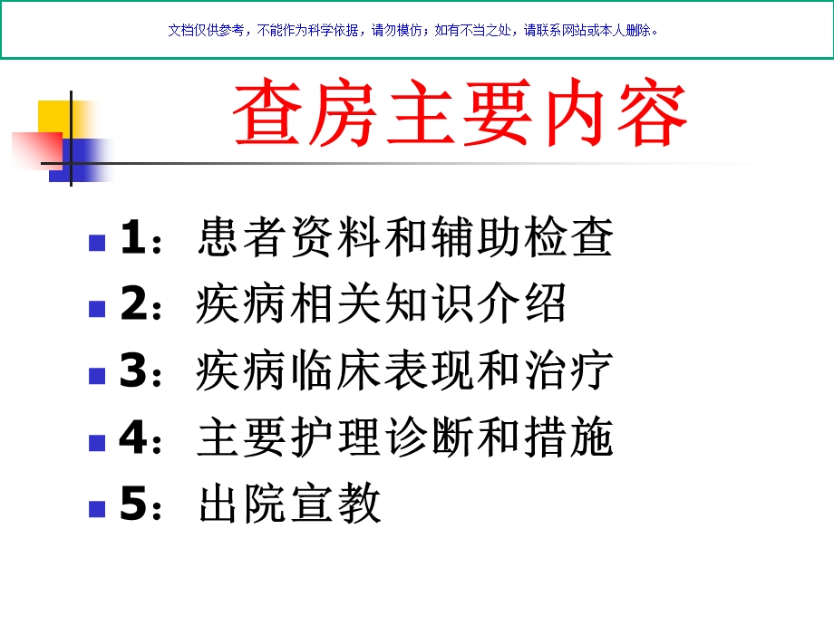 泌尿系结石护理查房ppt课件.ppt_第1页