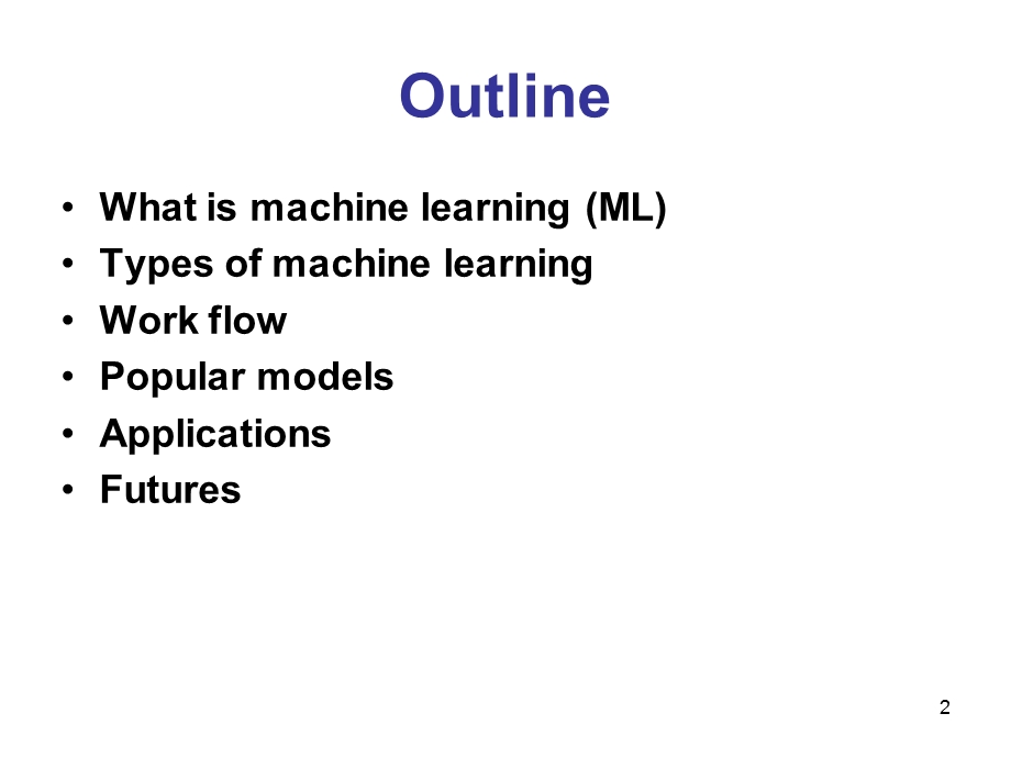 机器学习简介课件ppt.ppt_第2页