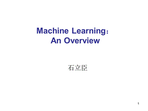 机器学习简介课件ppt.ppt