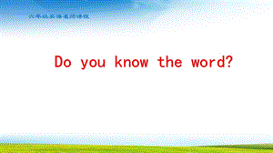 小学六年级英语趣味词汇Do you know thewordppt课件.pptx