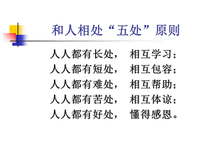 快速康复外科的临床应用 医学ppt课件.ppt