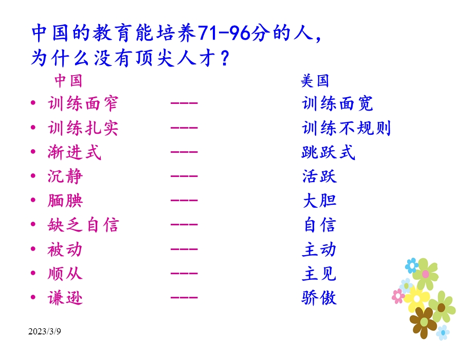 小学五年级英语部英语课程标准课件.ppt_第1页