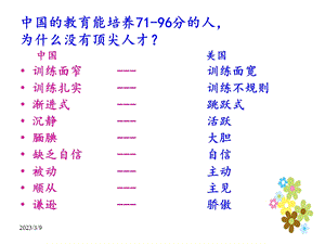 小学五年级英语部英语课程标准课件.ppt