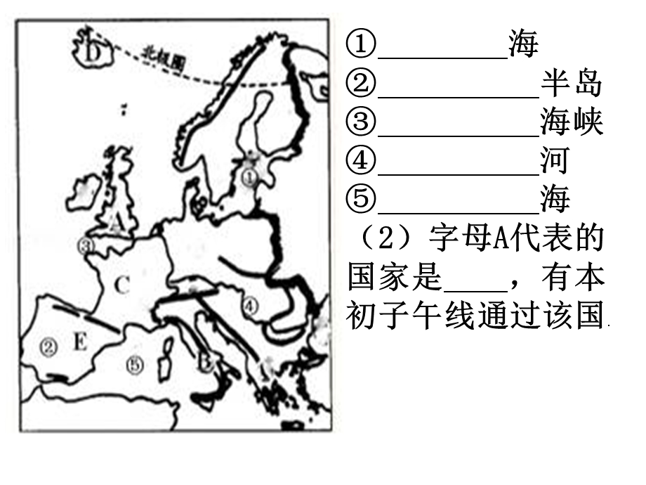 欧洲西部训练题资料课件.ppt_第3页