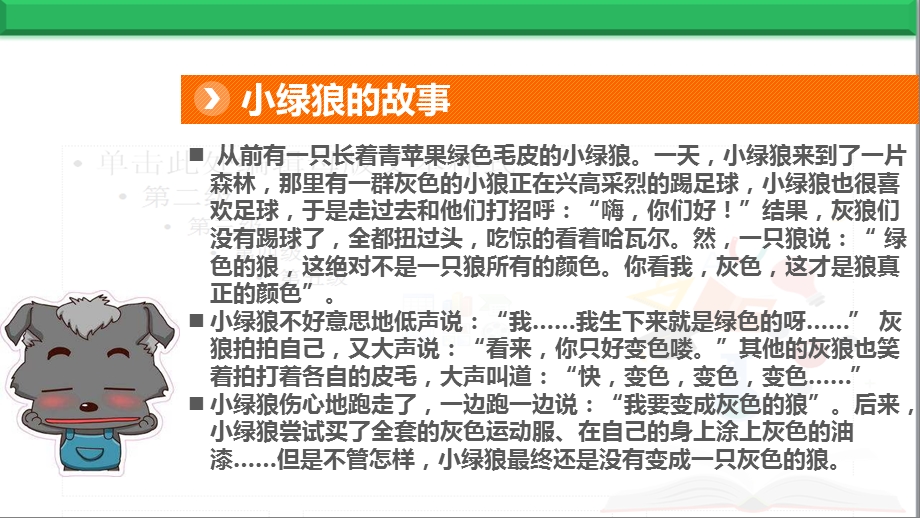 新版人教版三年级下册道德与法治01我是独特的第1一课时 ppt课件(新教材).pptx_第3页