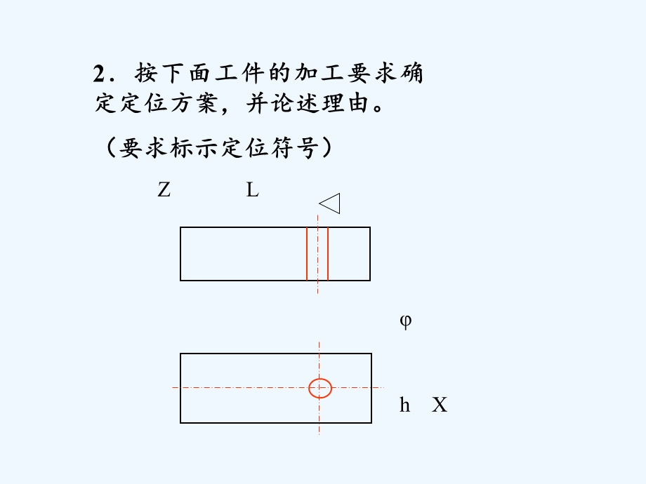 机制工艺计算题与分析题课件.ppt_第3页