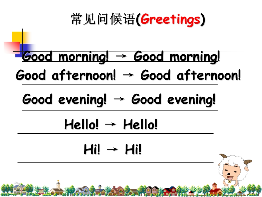 新人教版七年级英语上册starter unit1 good morning!教学提纲课件.ppt_第3页