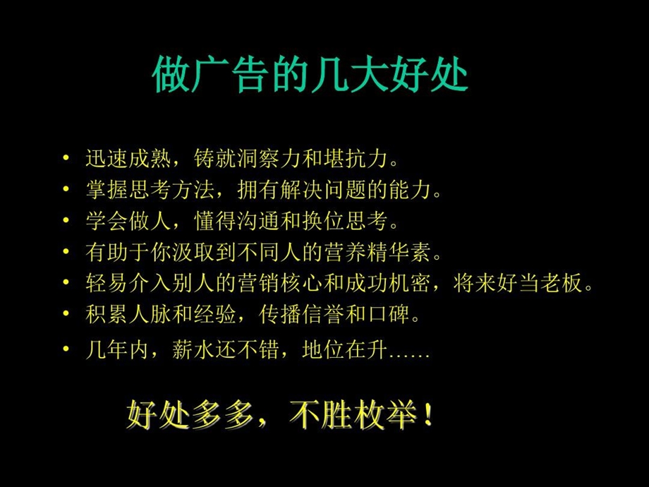 广告公司工作客户服务标准及流程课件.ppt_第3页