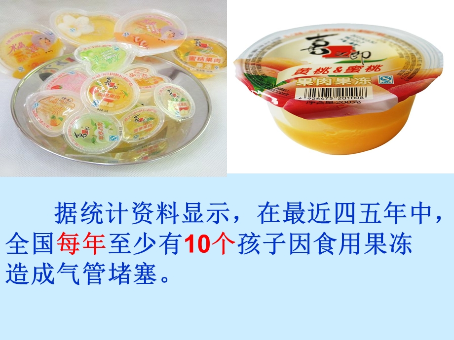 我们身边的危险物品资料课件.ppt_第2页