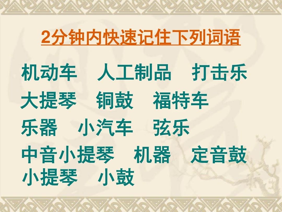 思维导图小学生入门教程课件.ppt_第2页