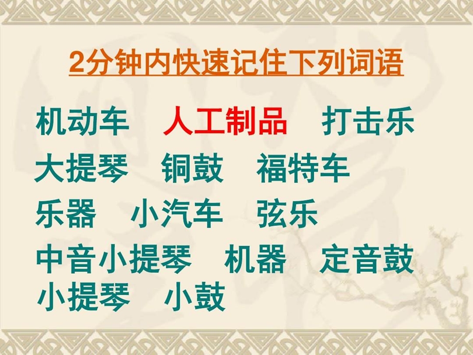 思维导图小学生入门教程课件.ppt_第3页