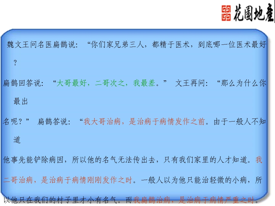 房地产企业施工过程常见法律问题及风险防范讲座6讲义教程课件.ppt_第3页