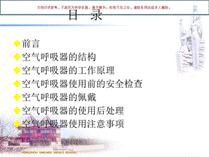 正压式空气呼吸器分解ppt课件.ppt