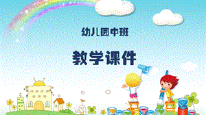 小班美术《甜甜的西瓜》课件.ppt