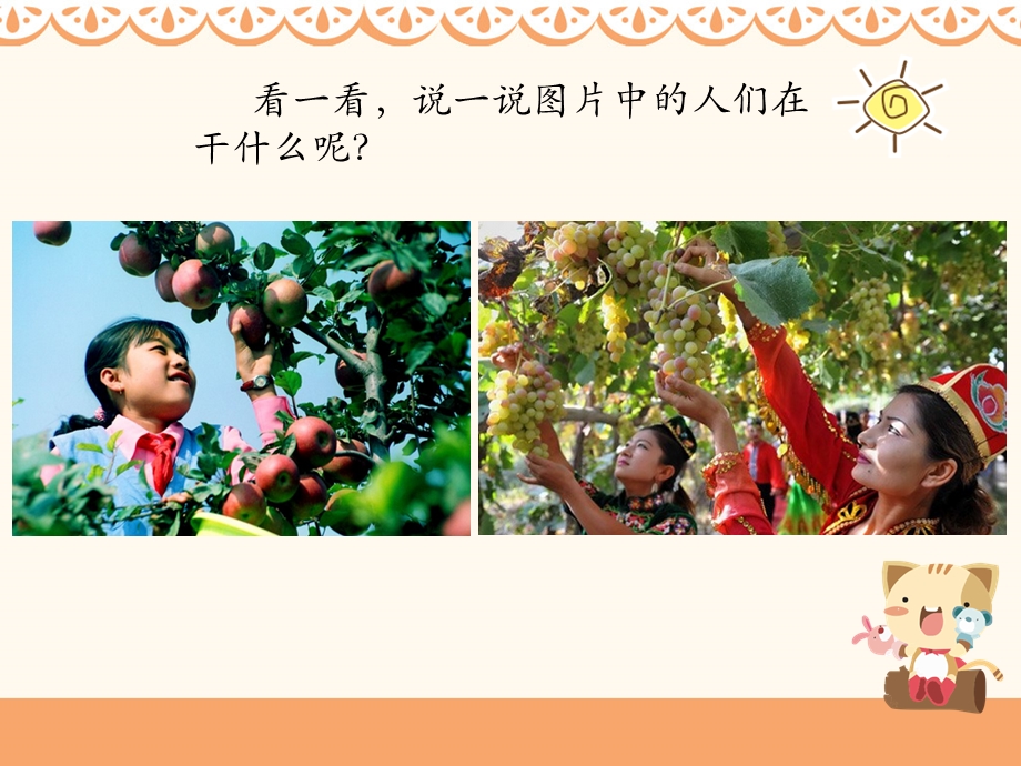 小学音乐ppt课件金铃铛湘艺版.ppt_第3页