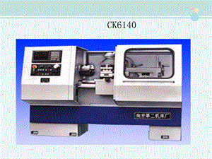 数控车床编程完整版课件.ppt