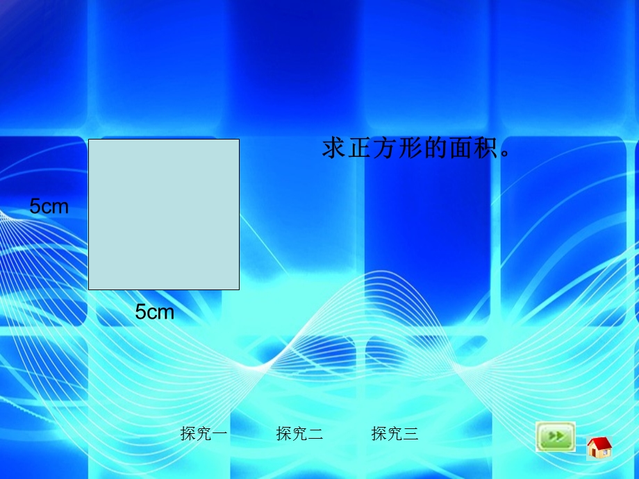 沪教版五年级数学下册《正方体、长方体的表面积2》ppt课件.ppt_第2页