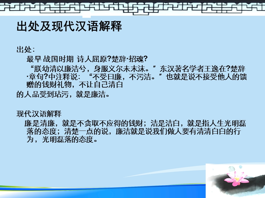 廉洁从业教育培训.完整版PPT资料课件.ppt_第3页