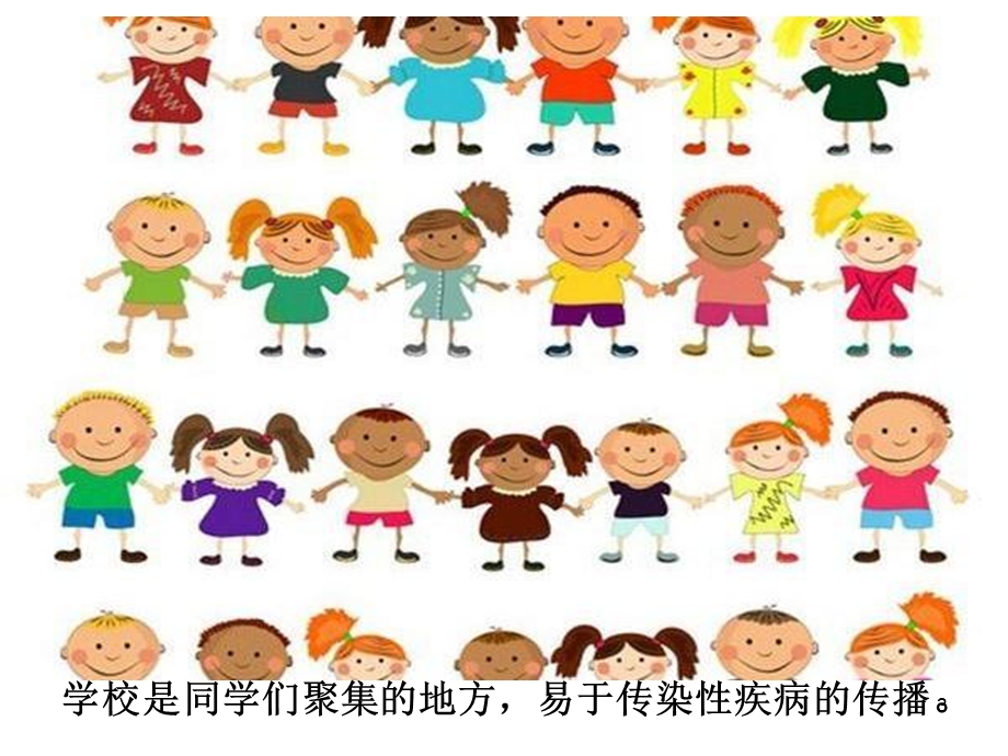 小学生冬季保健课件.ppt_第3页