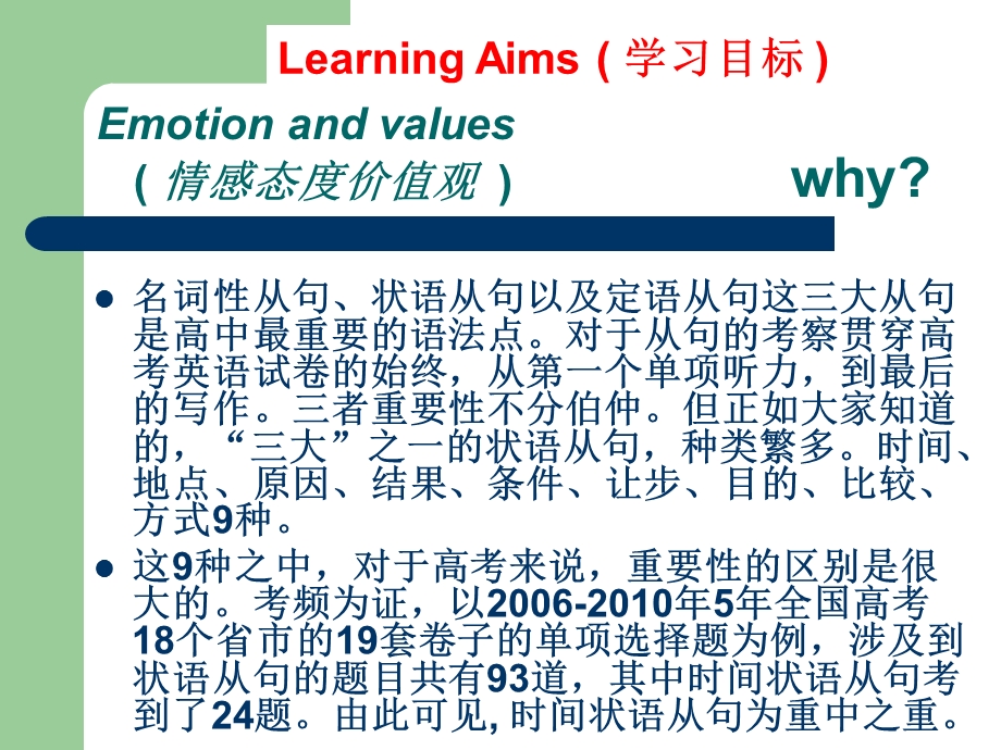 时间状语从句ppt课件.ppt_第2页