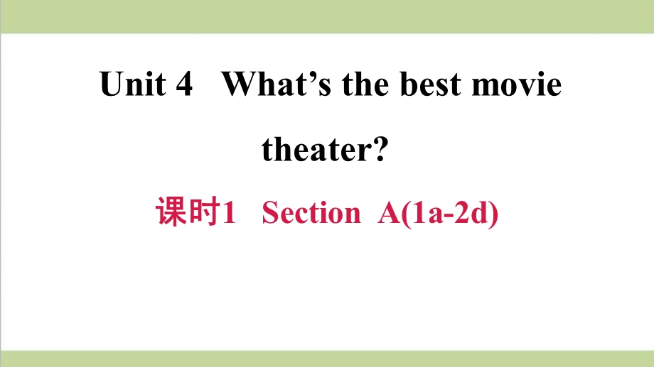 新人教版初二上册英语 Unit 4 What’s the best movie theater 单元全套重点习题练习复习ppt课件.ppt_第2页