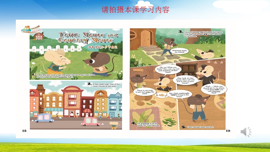 小学英语四年级Town Mouse and Country Mouse英语ppt课件.pptx_第3页