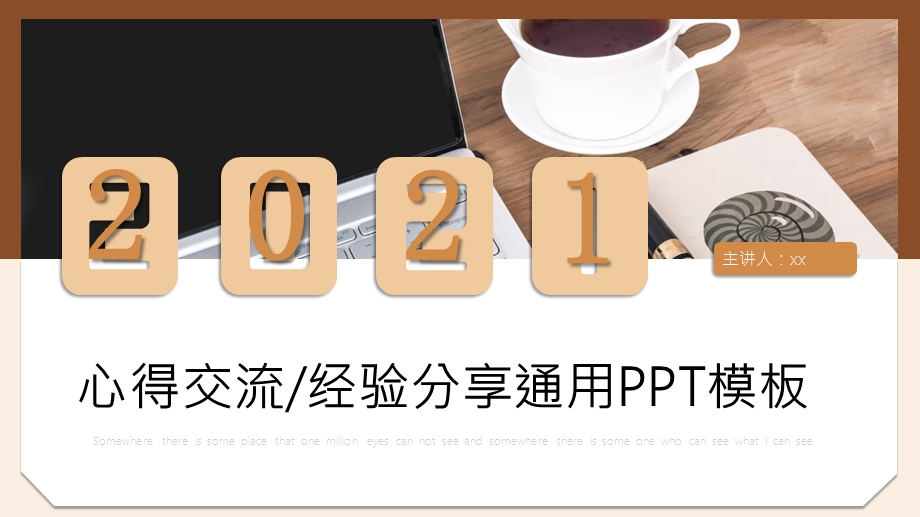 杂志风高级感通用PPT模版课件.pptx_第1页