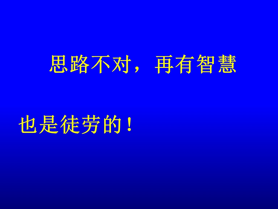 教学设计讲座ppt课件.ppt_第2页