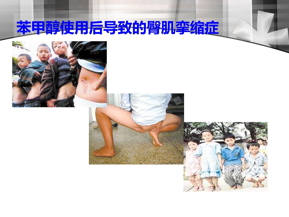 护理用药安全管理课件.ppt_第2页