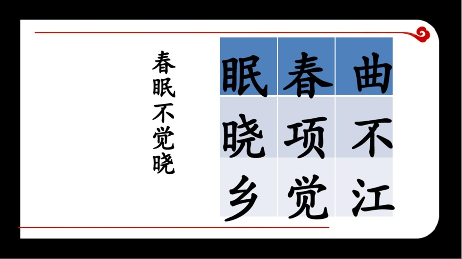 小学生诗词大赛题库及答案(精华版)课件.ppt_第3页