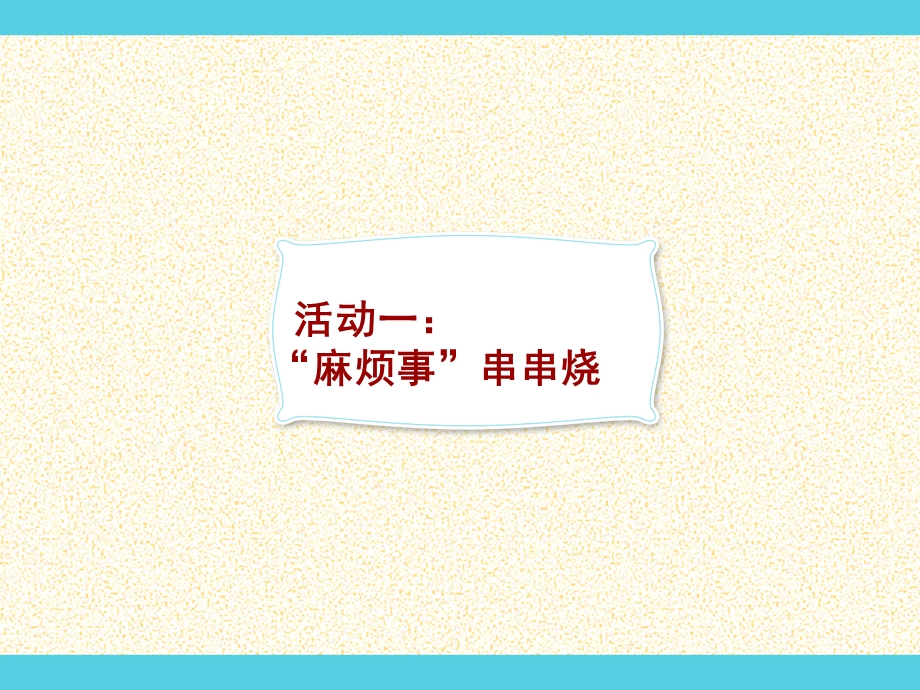 小学语文国际获奖小说绘本《呐喊红宝石》ppt课件新人教版.ppt_第3页