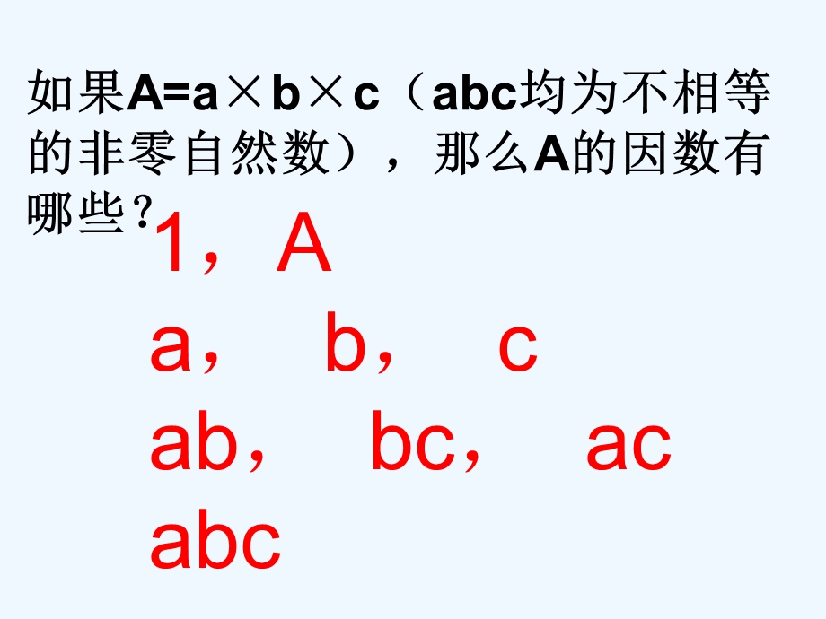 新人教版小学五年级下册易错题课件.ppt_第2页