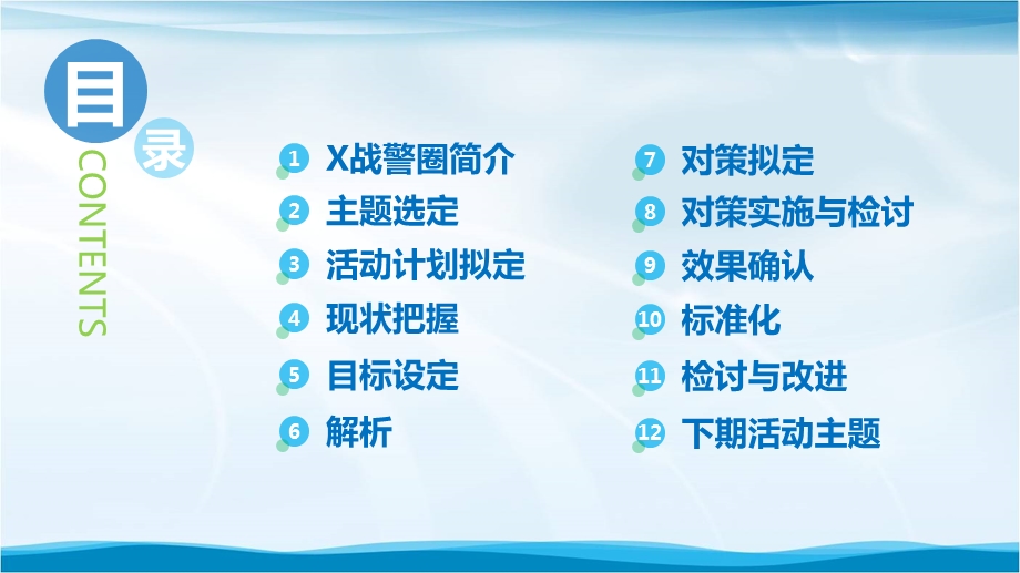 放射科提高(CT)图像质量的甲级率品管圈汇报书ppt模板课件.pptx_第2页