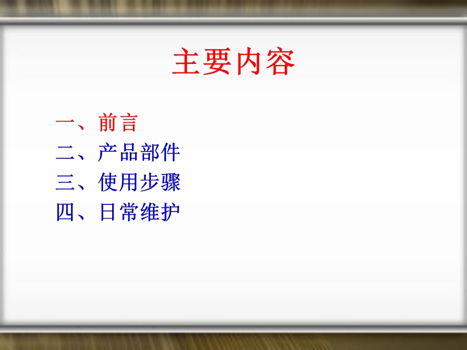 正压式空气呼吸器使用维护培训课件.pptx_第2页