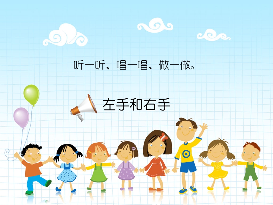 小学音乐歌曲《小铃铛》ppt课件.ppt_第3页