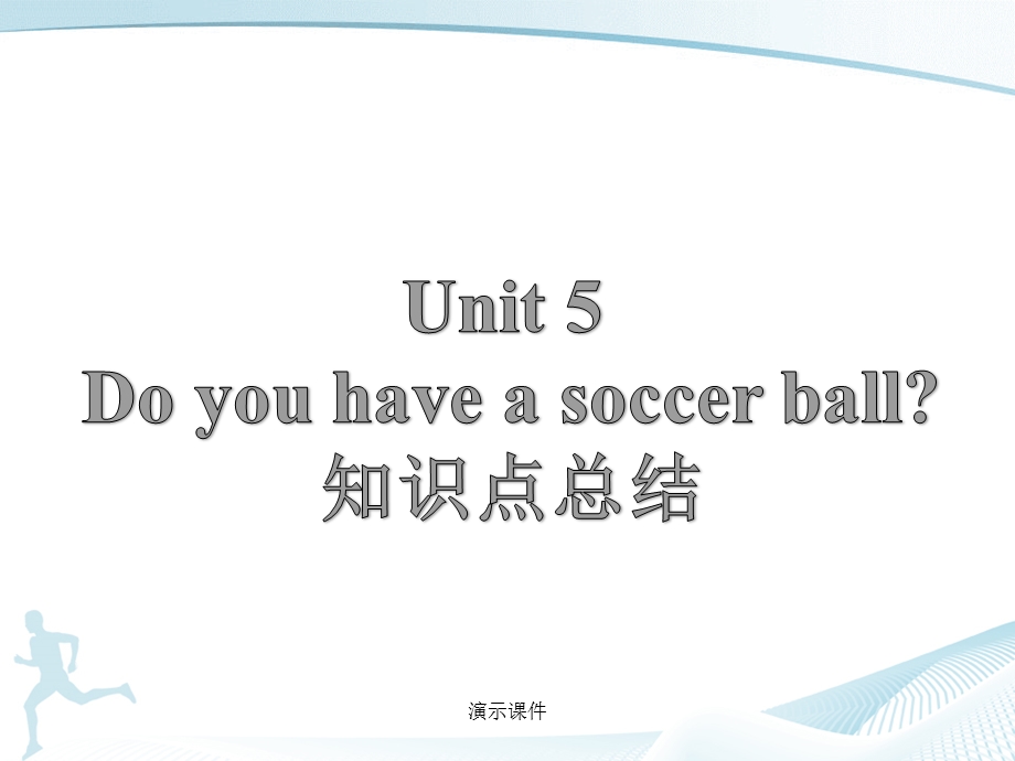 总结人教版七年级英语上册unit5知识点总结课件.ppt_第1页