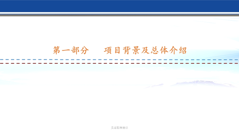 建设工程见证取样员见证取样培训课件.pptx_第3页