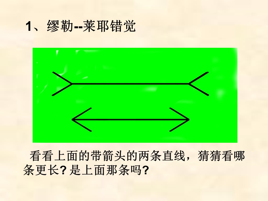 小学二年级奥数：趣题妙解课件.ppt_第3页