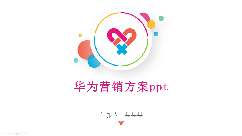 某营销方案课件.pptx_第1页