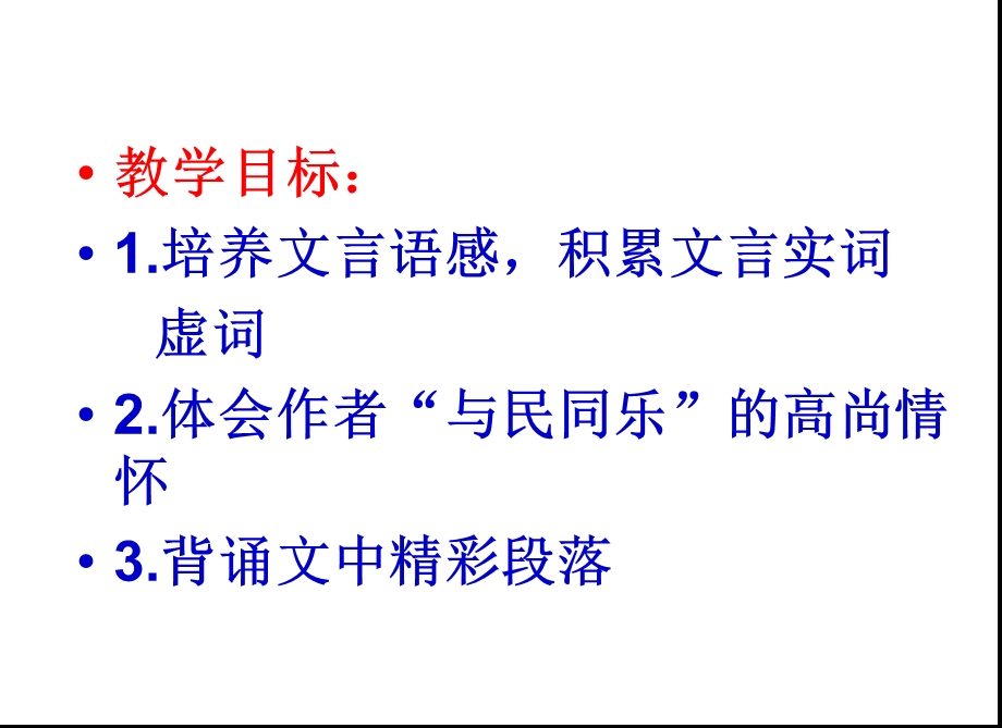 安徽省蚌埠市九年级语文上册第五单元第21课醉翁亭记ppt课件2苏教版.ppt_第2页