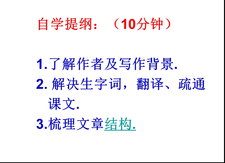 安徽省蚌埠市九年级语文上册第五单元第21课醉翁亭记ppt课件2苏教版.ppt_第3页