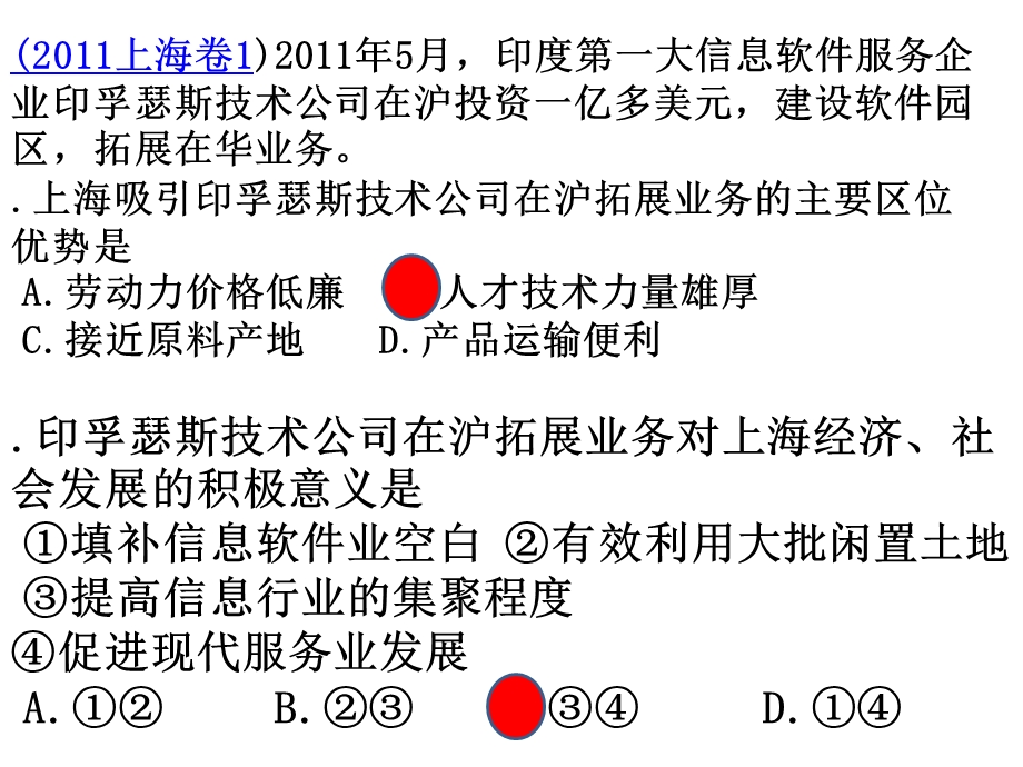 德国与工业区位概要课件.ppt_第3页