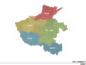 河南民居地域性归纳PPT精选文档课件.ppt