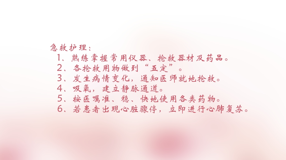 心血管系统疾病的观察护理培训学习讲解课件.pptx_第3页