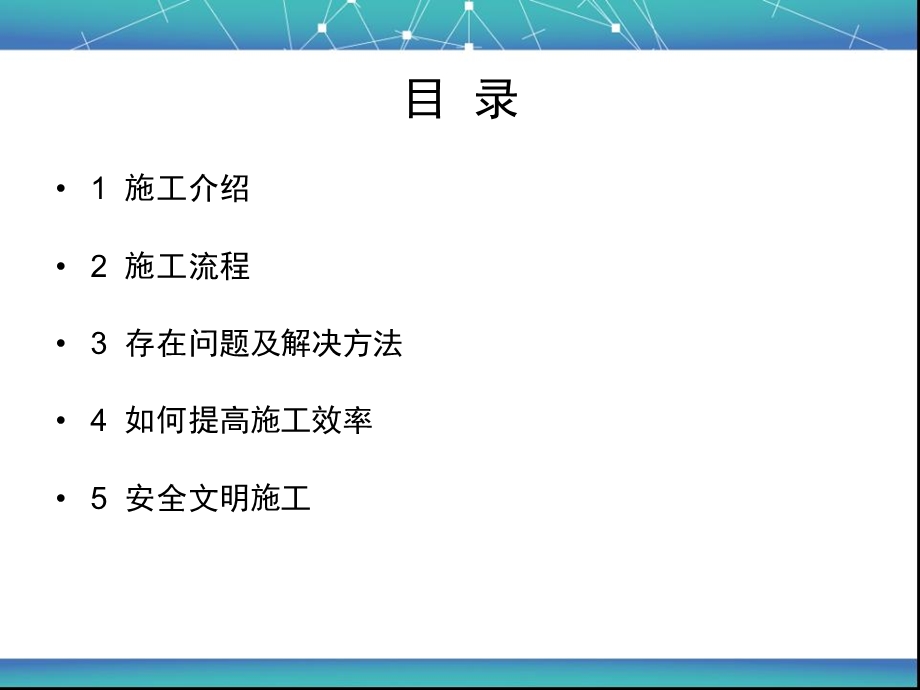 小口径螺旋钻顶管施工介绍解读课件.ppt_第2页