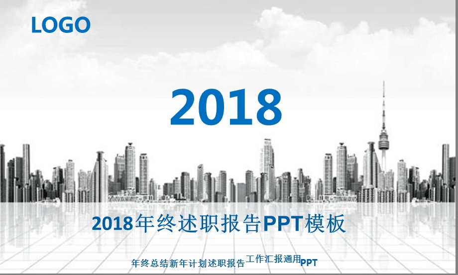 教师个人述职报告ppt文字可编辑课件.ppt_第1页