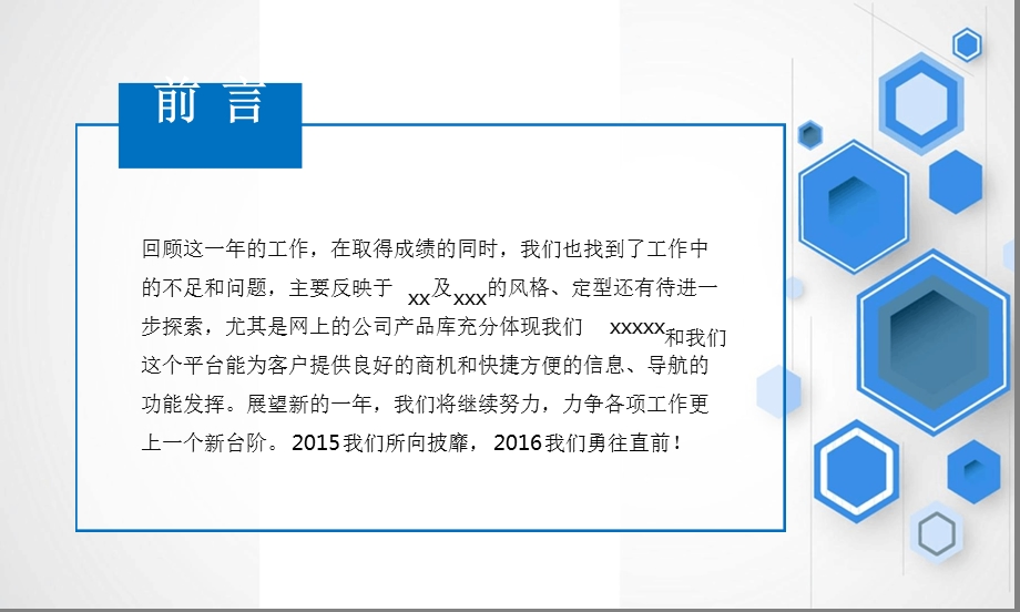 教师个人述职报告ppt文字可编辑课件.ppt_第2页