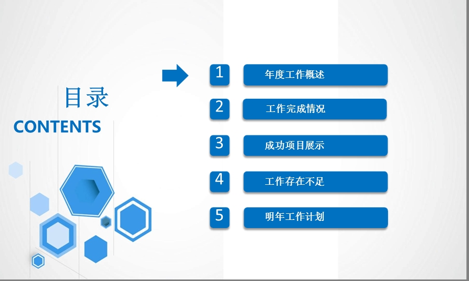 教师个人述职报告ppt文字可编辑课件.ppt_第3页