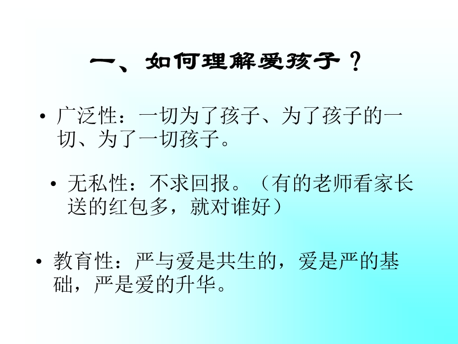 幼儿园教育活动中的保育课件.ppt_第2页