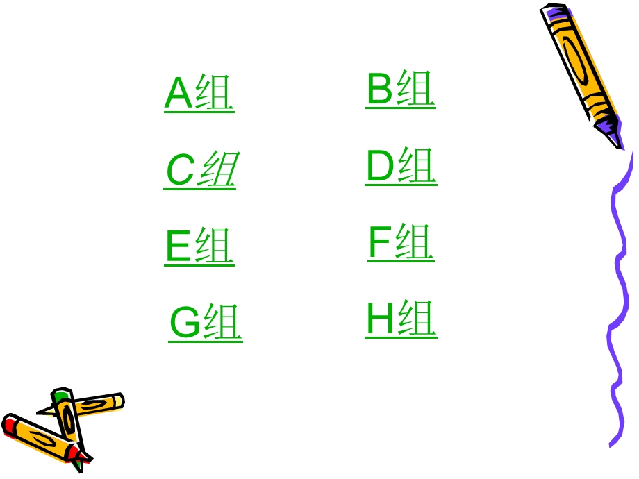 我做你猜亲子活动课件.ppt_第3页